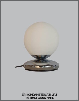 &Phi;&omega;&tau;&omicron;&gamma;&rho;&alpha;&phi;ί&alpha; &nu;&epsilon;&omicron;&kappa;&lambda;&alpha;&sigma;&iota;&kappa;&omicron;ύ &epsilon;&pi;&iota;&tau;&rho;&alpha;&pi;έ&zeta;&iota;&omicron;&upsilon; &phi;&omega;&tau;&iota;&sigma;&tau;&iota;&kappa;&omicron;ύ &mu;&epsilon; &mu;ί&alpha; &gamma;&upsilon;ά&lambda;&iota;&nu;&eta; &lambda;&epsilon;&upsilon;&kappa;ή &mu;&pi;ά&lambda;&alpha;/&omicron;&pi;&alpha;&lambda;ί&nu;&alpha; &kappa;&alpha;&iota; &sigma;&tau;&rho;&omicron;&gamma;&gamma;&upsilon;&lambda;ή &mu;&epsilon;&tau;&alpha;&lambda;&lambda;&iota;&kappa;ή &chi;&rho;&omega;&mu;έ &beta;ά&sigma;&eta;, &mu;&epsilon; &kappa;&omega;&delta;&iota;&kappa;ό &Pi;/21/7/&Alpha;, &alpha;&pi;ό &tau;&eta; &beta;&iota;&omicron;&tau;&epsilon;&chi;&nu;ί&alpha; &alpha;&mu;&pi;&alpha;&zeta;&omicron;ύ&rho; &kappa;&alpha;&iota; &phi;&omega;&tau;&iota;&sigma;&tau;&iota;&kappa;ώ&nu; Gekas Luminoso.