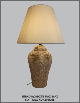 &Phi;&omega;&tau;&omicron;&gamma;&rho;&alpha;&phi;ί&alpha; &epsilon;&pi;&iota;&tau;&rho;&alpha;&pi;έ&zeta;&iota;&alpha;&sigmaf; &lambda;ά&mu;&pi;&alpha;&sigmaf; &mu;&epsilon; &kappa;&omega;&nu;&iota;&kappa;ό &alpha;&mu;&pi;&alpha;&zeta;&omicron;ύ&rho; &alpha;&pi;ό &pi;&lambda;&alpha;&sigma;&tau;&iota;&kappa;&omicron;&pi;&omicron;&iota;&eta;&mu;έ&nu;&omicron; ύ&phi;&alpha;&sigma;&mu;&alpha; &kappa;&alpha;&iota; &beta;ά&sigma;&eta; &alpha;&pi;ό &phi;&upsilon;&sigma;&iota;&kappa;ό &sigma;&chi;&omicron;&iota;&nu;ί, &mu;&epsilon; &kappa;&omega;&delta;&iota;&kappa;ό &Epsilon;&Pi;/22/1, &alpha;&pi;ό &tau;&eta; &beta;&iota;&omicron;&tau;&epsilon;&chi;&nu;ί&alpha; &alpha;&mu;&pi;&alpha;&zeta;&omicron;ύ&rho; &kappa;&alpha;&iota; &phi;&omega;&tau;&iota;&sigma;&tau;&iota;&kappa;ώ&nu; Gekas Luminoso.