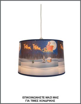 &Phi;&omega;&tau;&omicron;&gamma;&rho;&alpha;&phi;ί&alpha; &Chi;&rho;&iota;&sigma;&tau;&omicron;&upsilon;&gamma;&epsilon;&nu;&nu;&iota;ά&tau;&iota;&kappa;&omicron;&upsilon; &phi;&omega;&tau;&iota;&sigma;&tau;&iota;&kappa;&omicron;ύ &omicron;&rho;&omicron;&phi;ή&sigmaf;/&pi;&lambda;&alpha;&phi;ό&nu; &mu;&epsilon; &alpha;&mu;&pi;&alpha;&zeta;&omicron;ύ&rho; &alpha;&pi;ό &delta;&epsilon;&rho;&mu;&alpha;&tau;ί&nu;&eta; &mu;&epsilon; &epsilon;&kappa;&tau;ύ&pi;&omega;&sigma;&eta; &epsilon;&iota;&kappa;&omicron;&nu;&omicron;&gamma;&rho;ά&phi;&eta;&sigma;&eta;&sigmaf; Ά&gamma;&iota;&omicron;&upsilon; &Beta;&alpha;&sigma;ί&lambda;&eta; &sigma;&epsilon; έ&lambda;&kappa;&eta;&theta;&rho;&omicron;, &mu;&epsilon; &kappa;&omega;&delta;&iota;&kappa;ό &Pi;&Lambda;/21/64, &alpha;&pi;ό &tau;&eta;&nu; &beta;&iota;&omicron;&tau;&epsilon;&chi;&nu;ί&alpha; &alpha;&mu;&pi;&alpha;&zeta;&omicron;ύ&rho; &kappa;&alpha;&iota; &phi;&omega;&tau;&iota;&sigma;&tau;&iota;&kappa;ώ&nu; Gekas Luminoso.