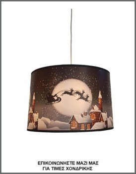 &Phi;&omega;&tau;&omicron;&gamma;&rho;&alpha;&phi;ί&alpha; &Chi;&rho;&iota;&sigma;&tau;&omicron;&upsilon;&gamma;&epsilon;&nu;&nu;&iota;ά&tau;&iota;&kappa;&omicron;&upsilon; &phi;&omega;&tau;&iota;&sigma;&tau;&iota;&kappa;&omicron;ύ &omicron;&rho;&omicron;&phi;ή&sigmaf;/&pi;&lambda;&alpha;&phi;ό&nu; &mu;&epsilon; &alpha;&mu;&pi;&alpha;&zeta;&omicron;ύ&rho; &alpha;&pi;ό &delta;&epsilon;&rho;&mu;&alpha;&tau;ί&nu;&eta; &mu;&epsilon; &epsilon;&kappa;&tau;ύ&pi;&omega;&sigma;&eta; &epsilon;&iota;&kappa;&omicron;&nu;&omicron;&gamma;&rho;ά&phi;&eta;&sigma;&eta;&sigmaf; Ά&gamma;&iota;&omicron;&upsilon; &Beta;&alpha;&sigma;ί&lambda;&eta; &mu;&epsilon; έ&lambda;&kappa;&eta;&theta;&rho;&omicron; &sigma;&epsilon; &nu;&upsilon;&chi;&tau;&epsilon;&rho;&iota;&nu;ό &omicron;&upsilon;&rho;&alpha;&nu;ό, &mu;&epsilon; &kappa;&omega;&delta;&iota;&kappa;ό &Pi;&Lambda;/21/66, &alpha;&pi;ό &tau;&eta;&nu; &beta;&iota;&omicron;&tau;&epsilon;&chi;&nu;ί&alpha; &alpha;&mu;&pi;&alpha;&zeta;&omicron;ύ&rho; &kappa;&alpha;&iota; &phi;&omega;&tau;&iota;&sigma;&tau;&iota;&kappa;ώ&nu; Gekas Luminoso.