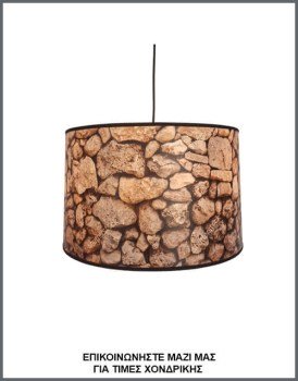 &Phi;&omega;&tau;&omicron;&gamma;&rho;&alpha;&phi;ί&alpha; &kappa;&upsilon;&lambda;&iota;&nu;&delta;&rho;&iota;&kappa;&omicron;ύ &phi;&omega;&tau;&iota;&sigma;&tau;&iota;&kappa;&omicron;ύ &omicron;&rho;&omicron;&phi;ή&sigmaf; &alpha;&pi;ό &delta;&epsilon;&rho;&mu;&alpha;&tau;ί&nu;&eta; &mu;&epsilon; &phi;&omega;&tau;&omicron;&gamma;&rho;&alpha;&phi;ί&alpha; &pi;έ&tau;&rho;&iota;&nu;&omicron;&upsilon; &tau;&omicron;ί&chi;&omicron;&upsilon;, &mu;&epsilon; &kappa;&omega;&delta;&iota;&kappa;ό &Pi;&Lambda;/22/36, &alpha;&pi;ό &tau;&eta;&nu; &beta;&iota;&omicron;&tau;&epsilon;&chi;&nu;ί&alpha; &alpha;&mu;&pi;&alpha;&zeta;&omicron;ύ&rho; &kappa;&alpha;&iota; &phi;&omega;&tau;&iota;&sigma;&tau;&iota;&kappa;ώ&nu; Gekas Luminoso.